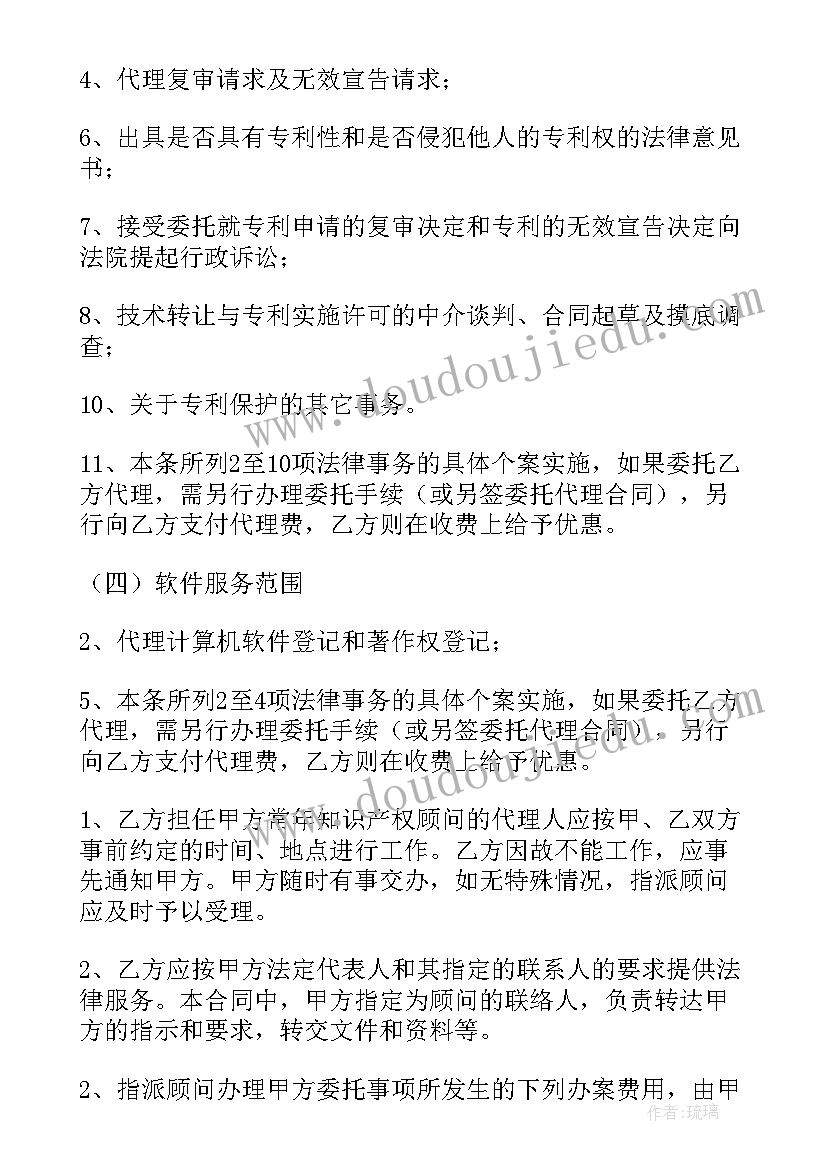 营销顾问合同(汇总5篇)