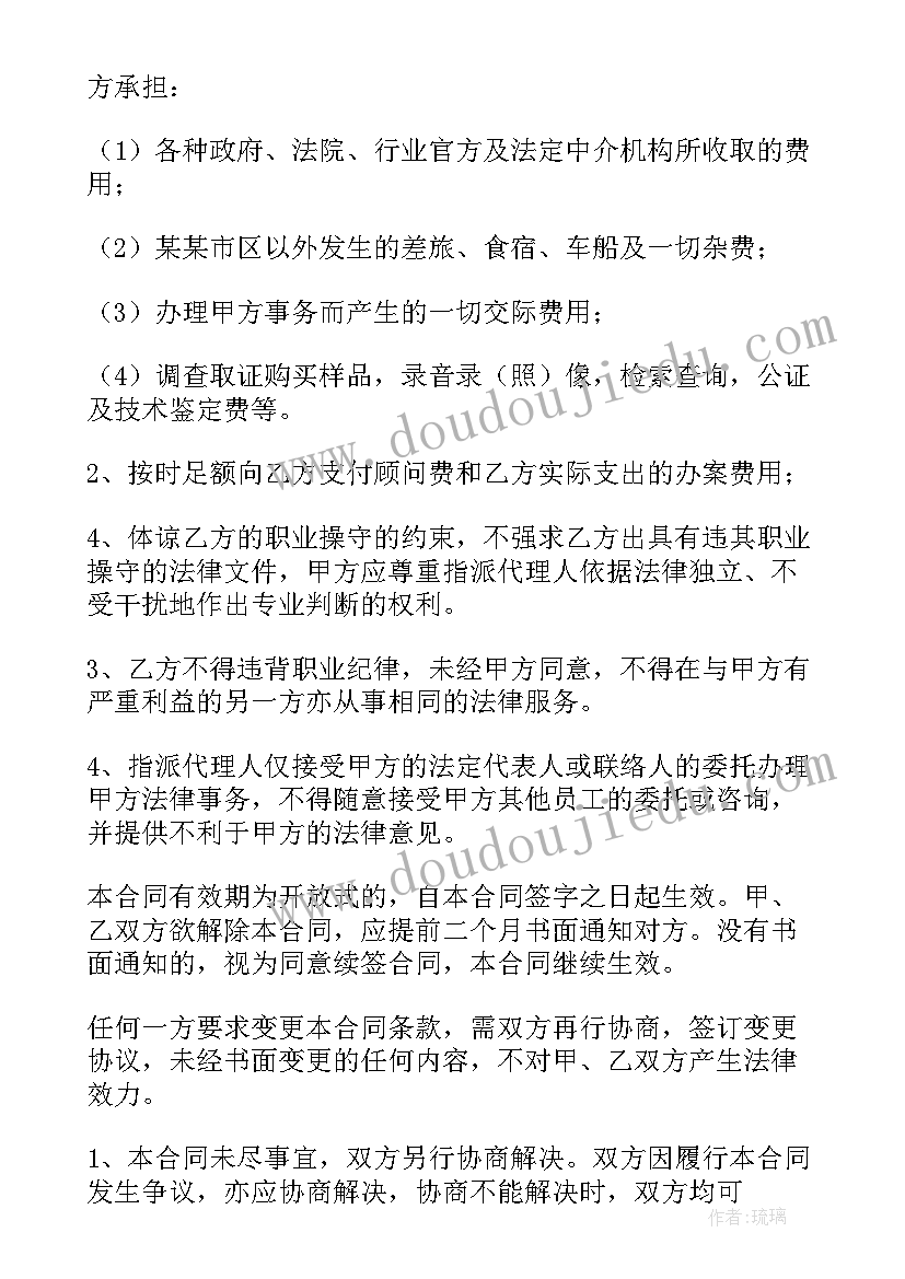 营销顾问合同(汇总5篇)