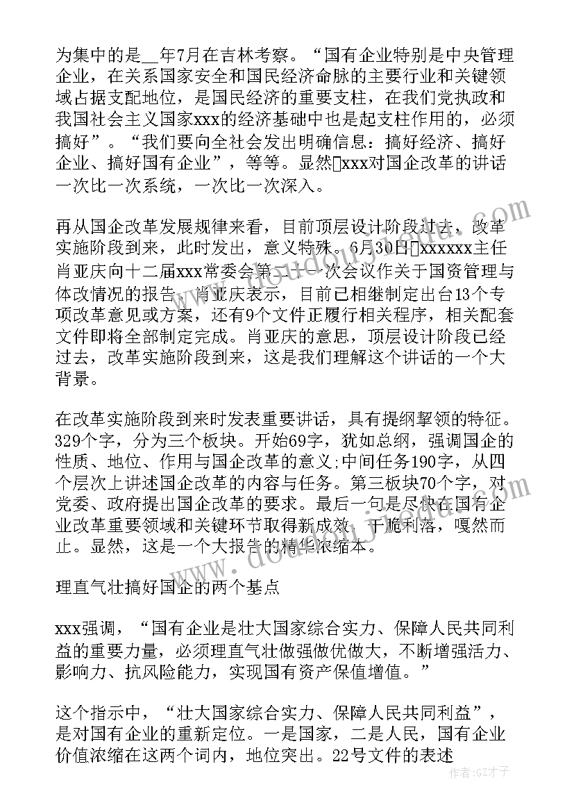 最新组织架构调整工作总结 部队调整改革工作总结(模板5篇)