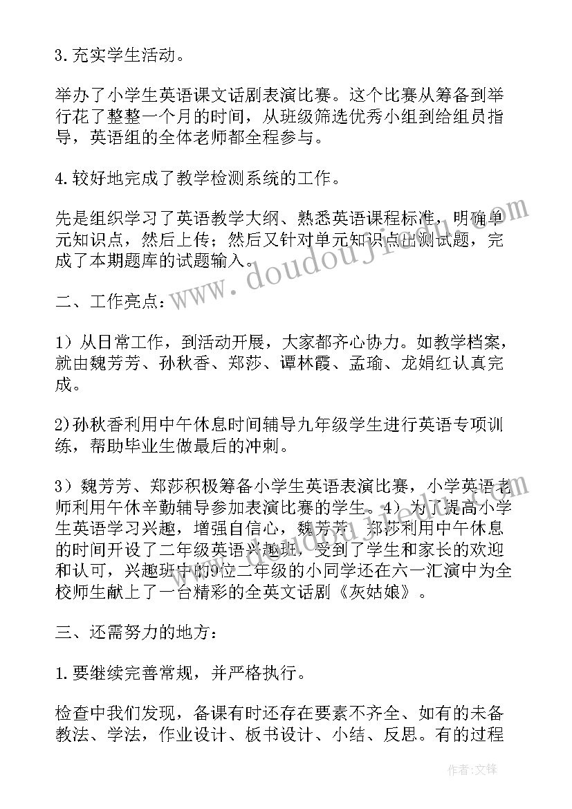 最新学校综合工作总结(优质7篇)