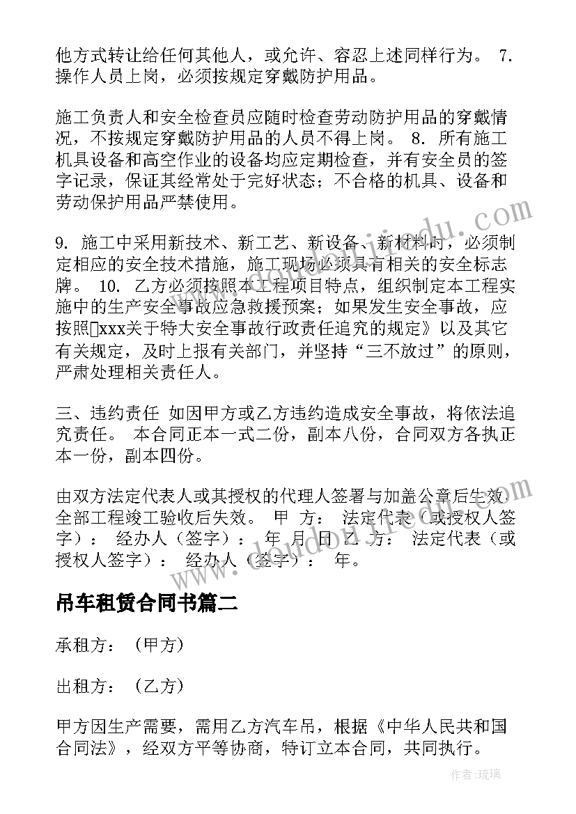 兔的四字祝福语 虎年祝福语最火四字(实用5篇)