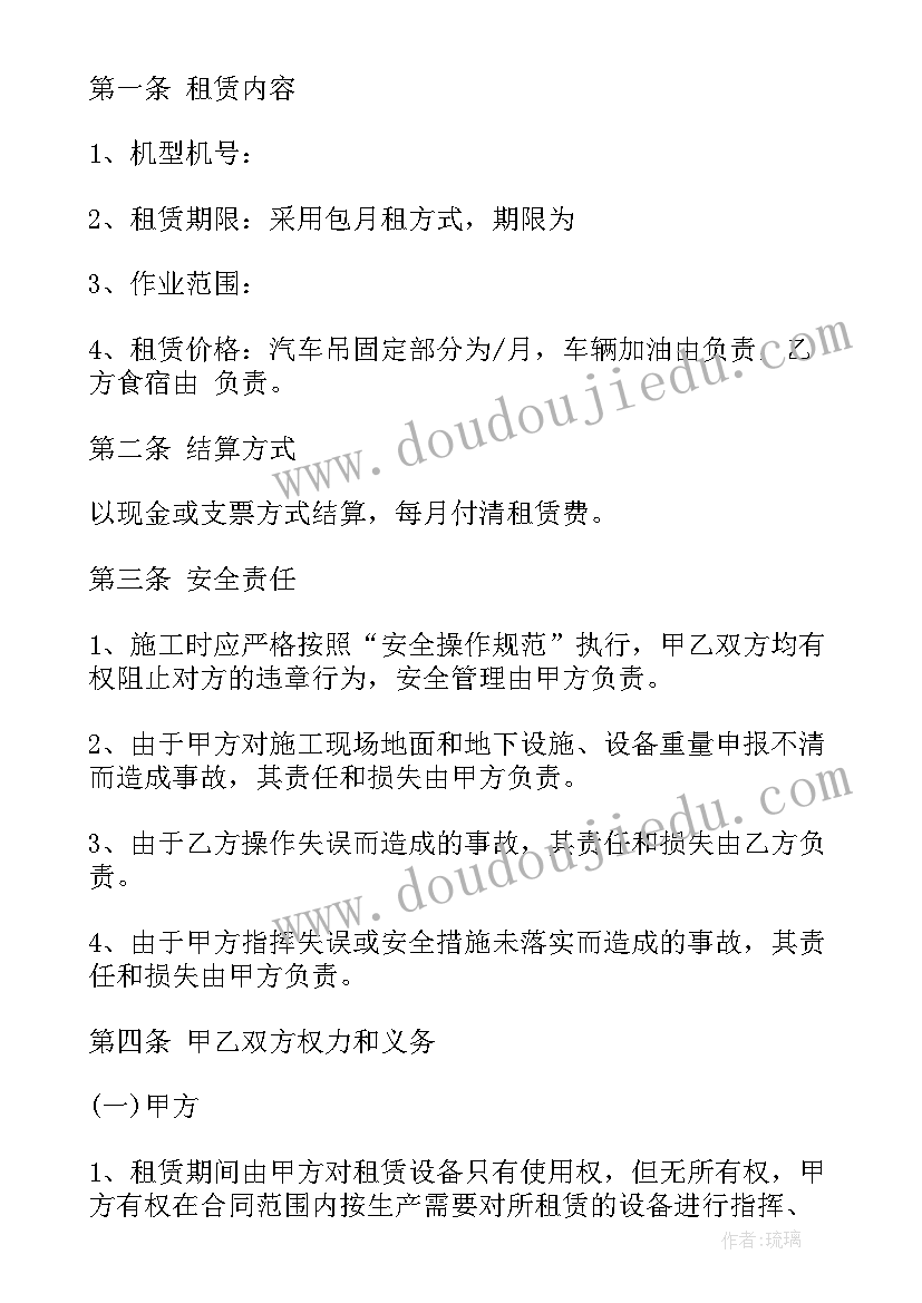 兔的四字祝福语 虎年祝福语最火四字(实用5篇)