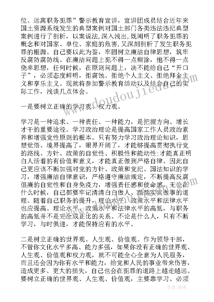 职务犯罪听证工作总结(优秀5篇)