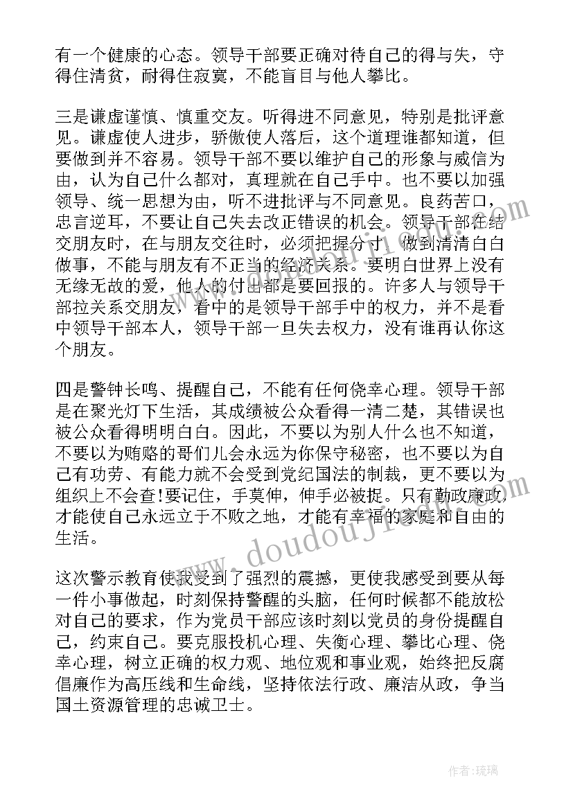 职务犯罪听证工作总结(优秀5篇)