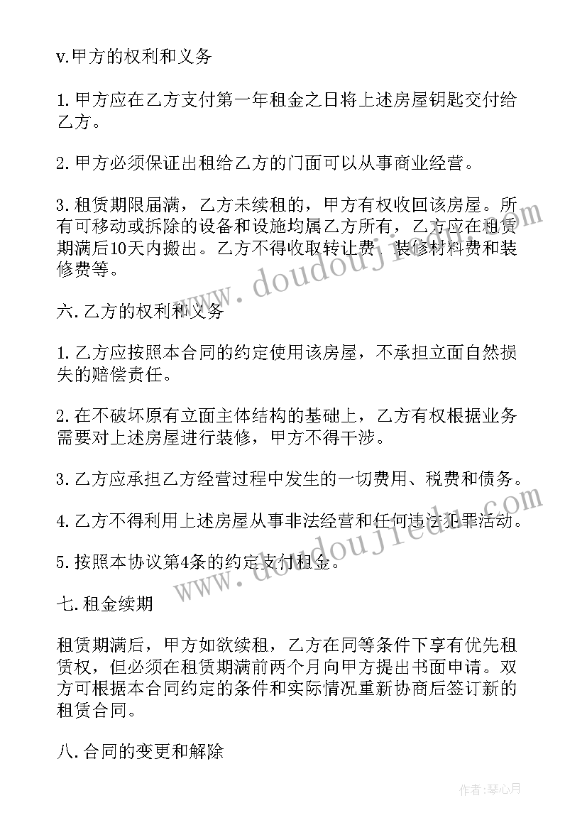 外卖平台合作合同(实用9篇)