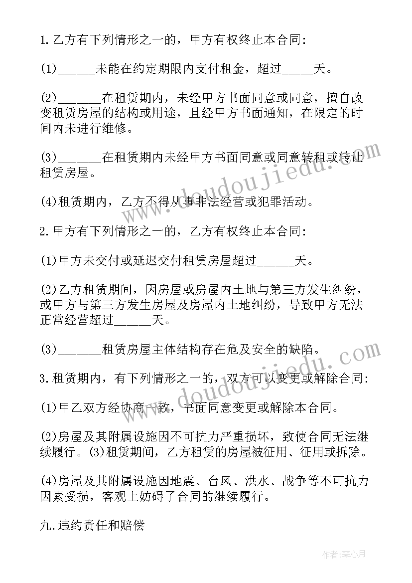 外卖平台合作合同(实用9篇)