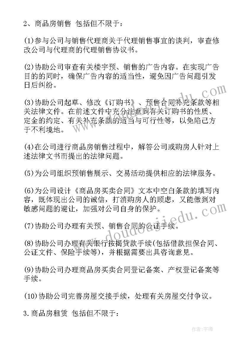 设计顾问费用 顾问服务合同(优秀6篇)