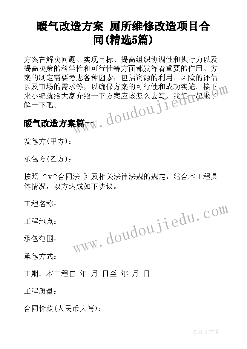 最新幼儿园大班下期学期教育计划 幼儿园大班下学期教育教学计划(汇总5篇)