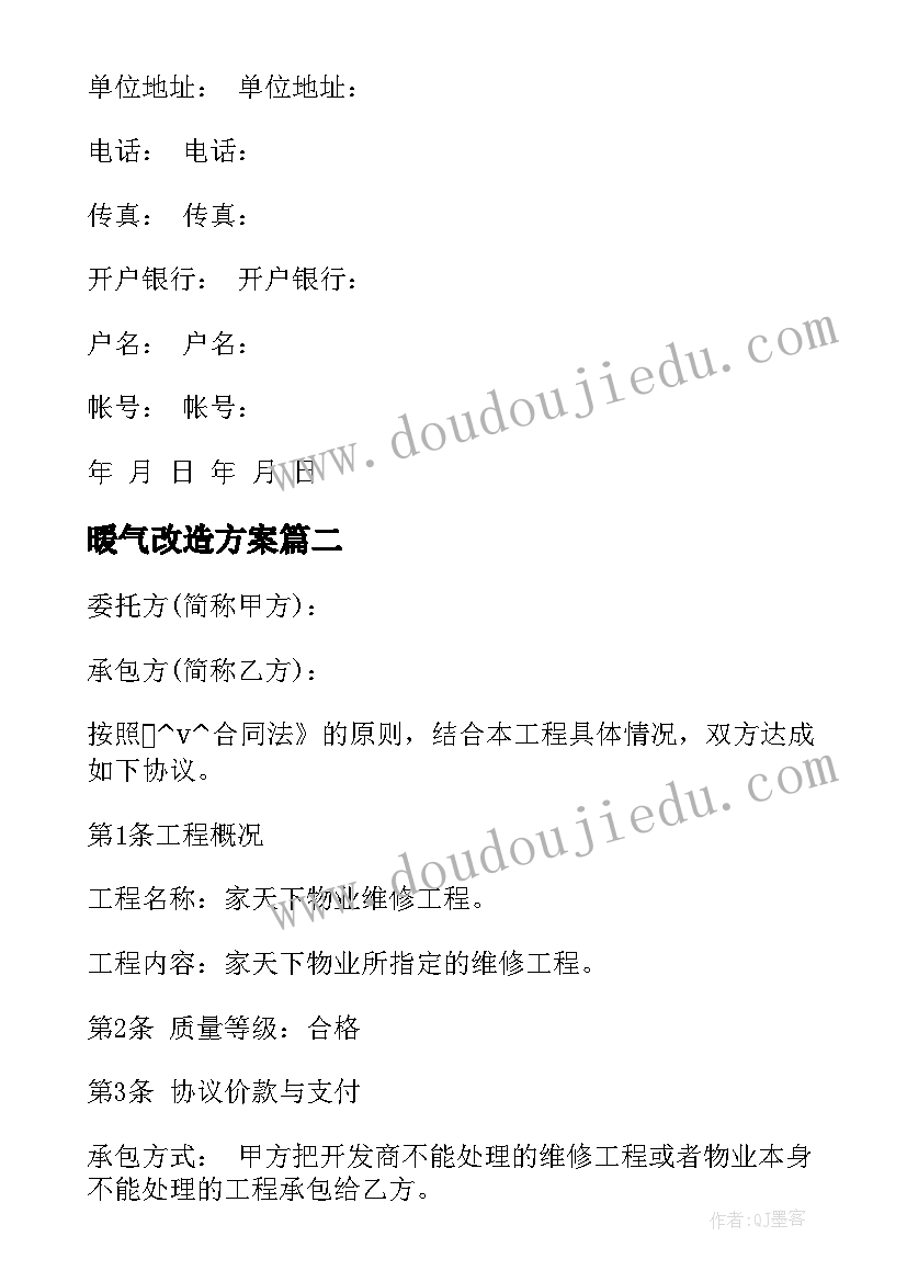 最新幼儿园大班下期学期教育计划 幼儿园大班下学期教育教学计划(汇总5篇)