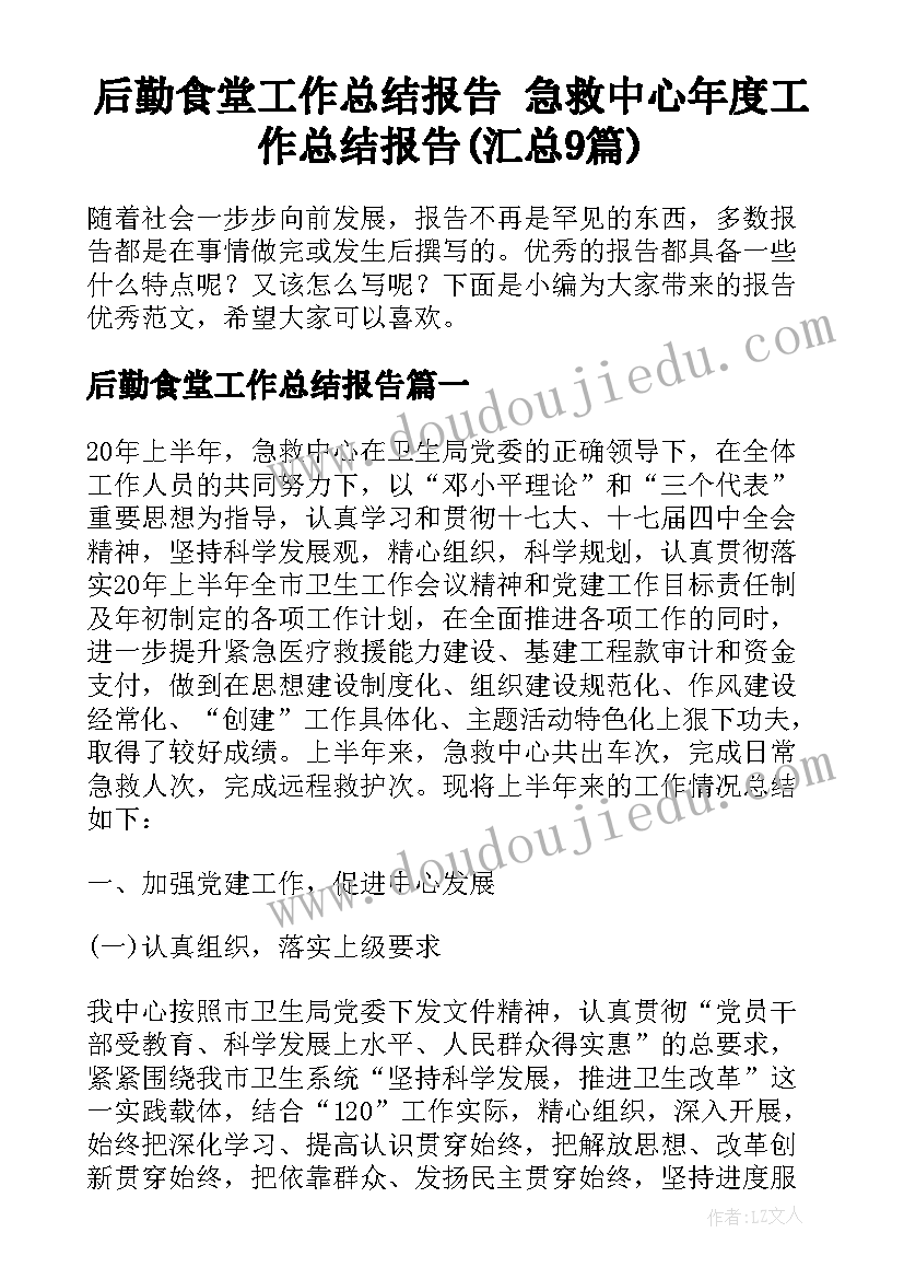 2023年小学家庭亲子活动方案(优质5篇)