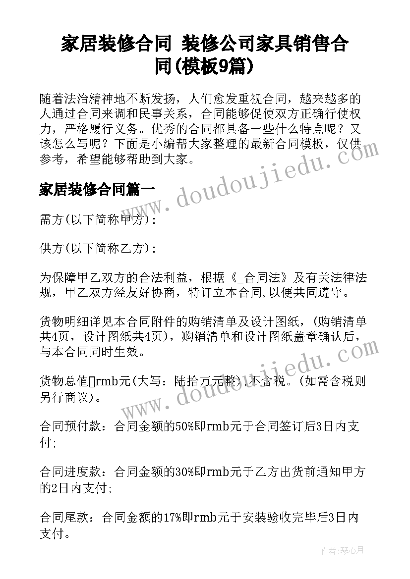 最新学生家庭贫困户申请书(精选6篇)