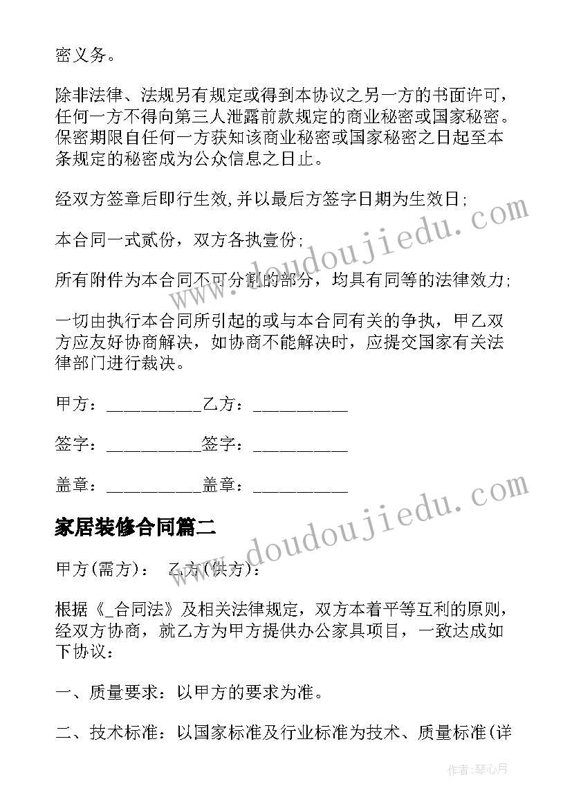 最新学生家庭贫困户申请书(精选6篇)