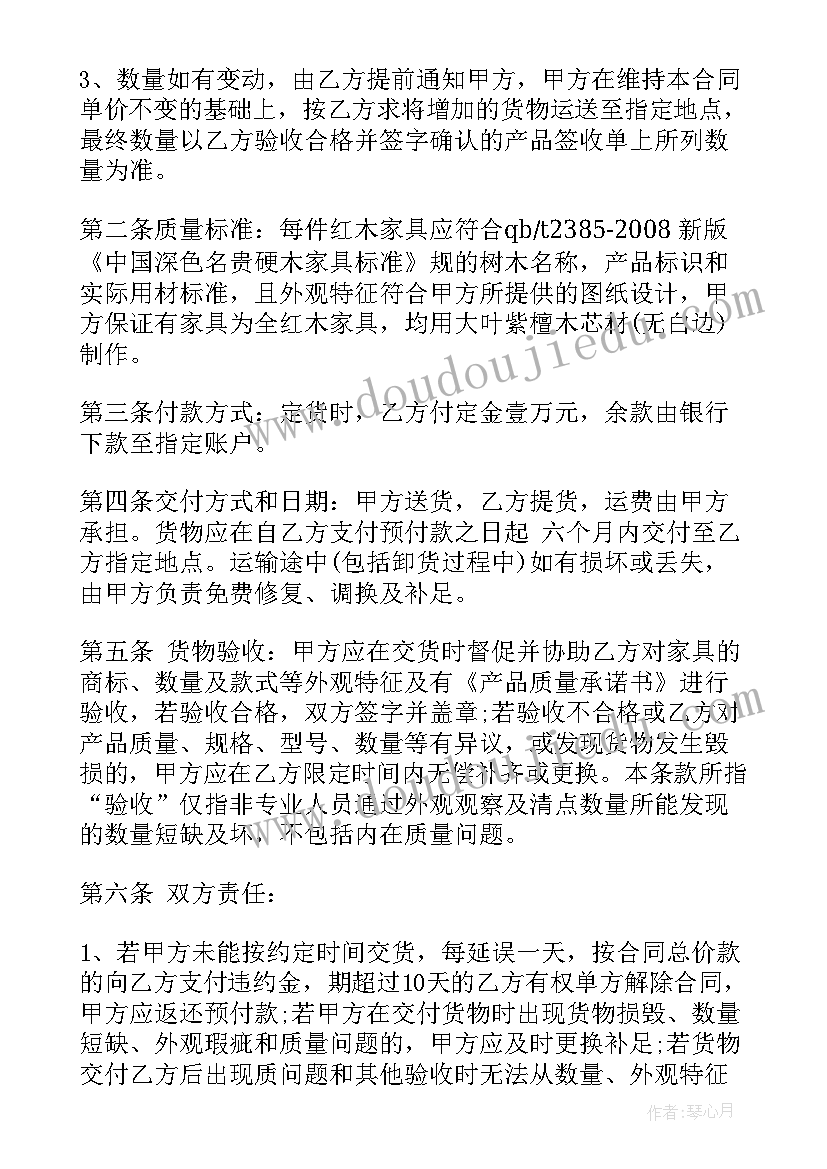 最新学生家庭贫困户申请书(精选6篇)