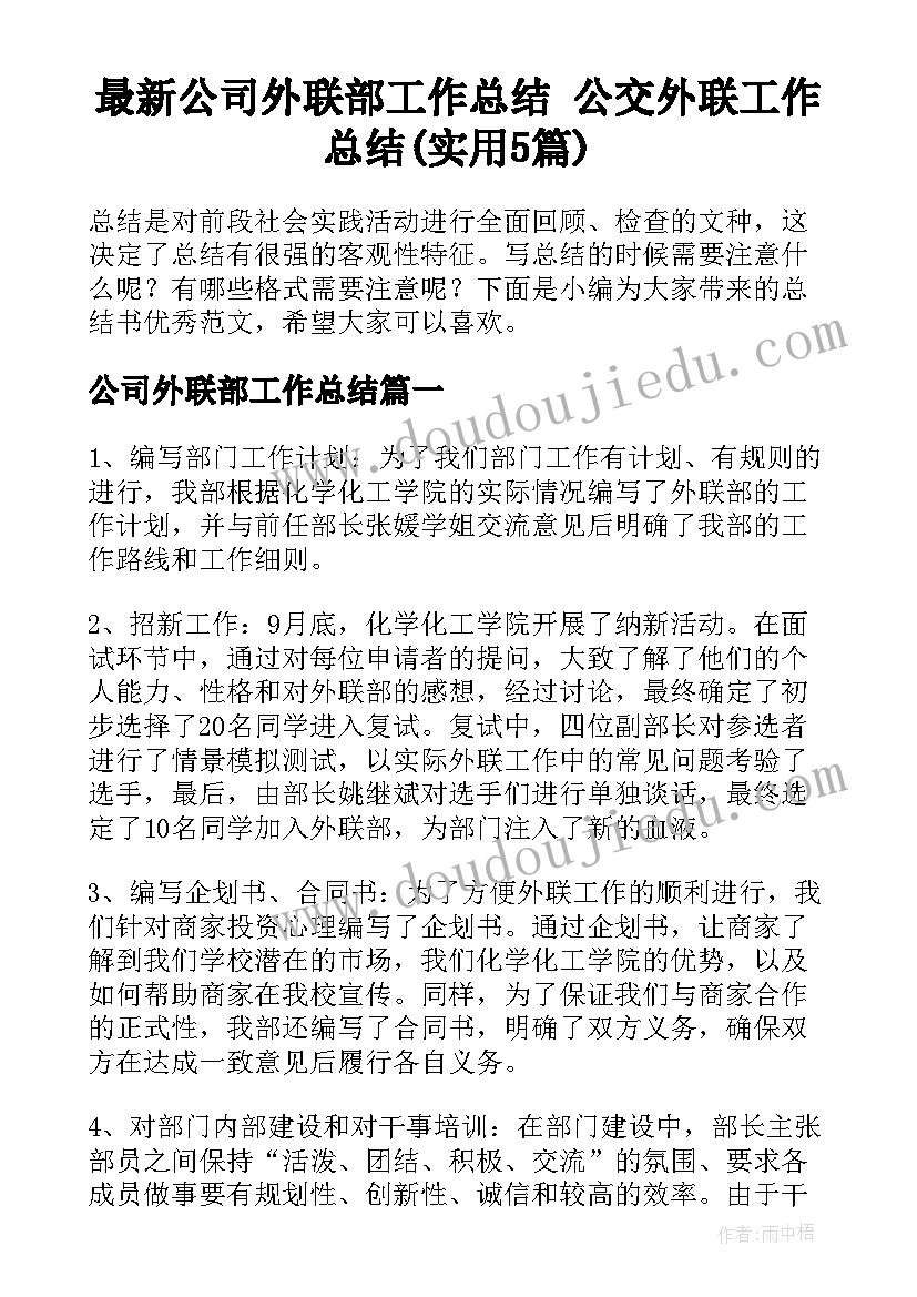 最新少先队大队国庆节活动方案设计(实用5篇)