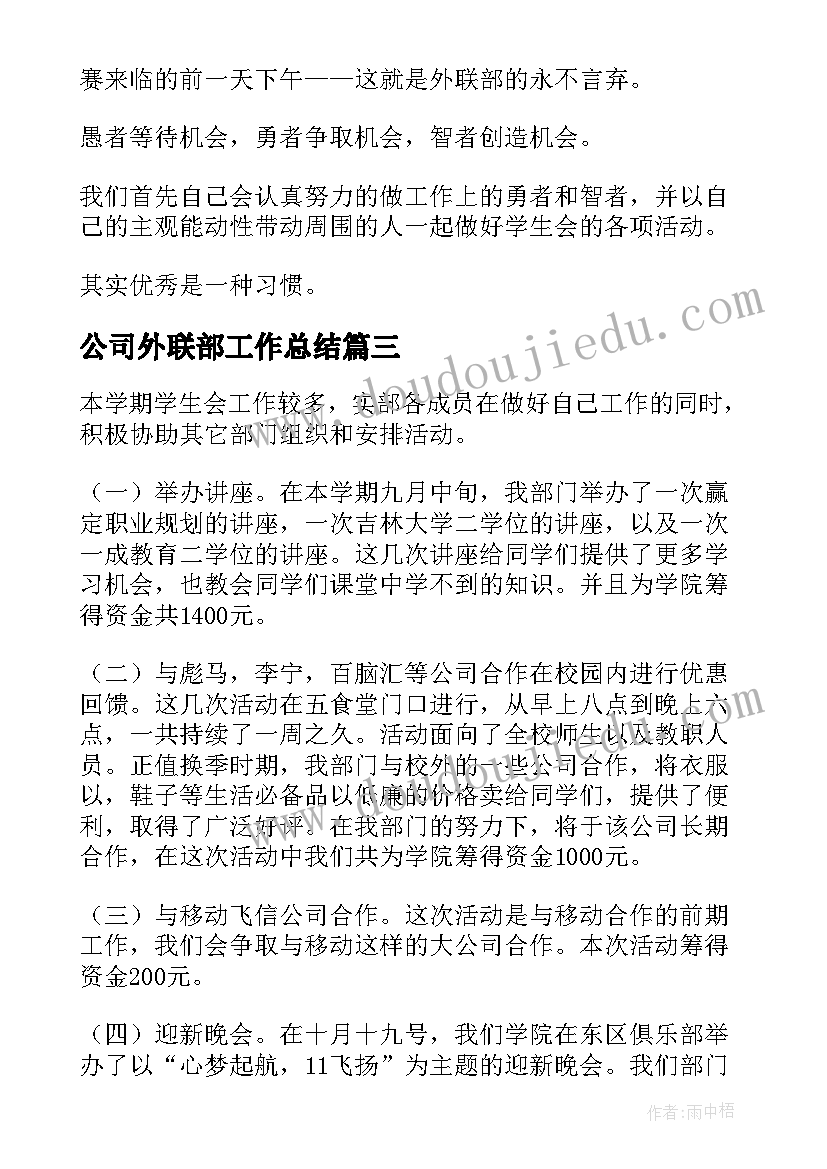 最新少先队大队国庆节活动方案设计(实用5篇)