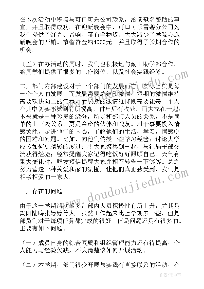 最新少先队大队国庆节活动方案设计(实用5篇)