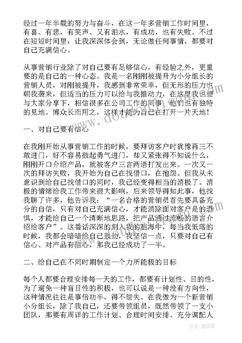 最新银行营销工作内容 银行营销部工作总结(优秀10篇)