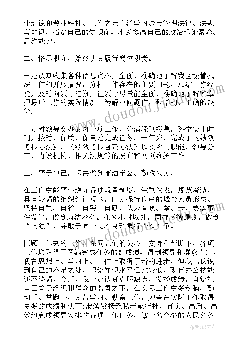 城镇绿化工作总结(通用8篇)