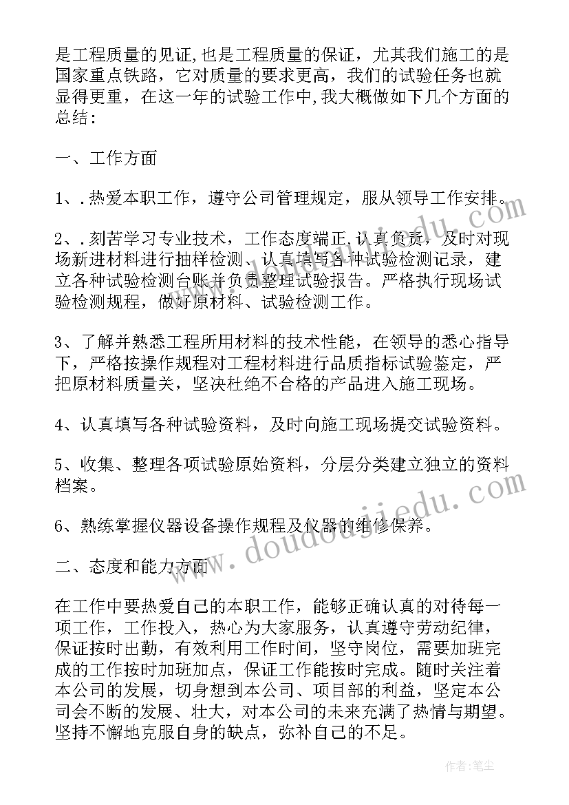 2023年耳机实训报告(模板8篇)