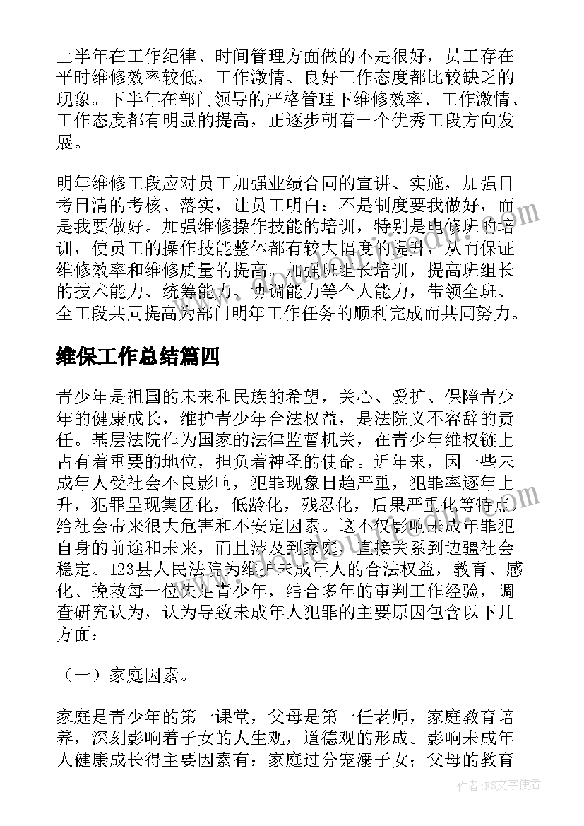 团队事迹材料(优质9篇)