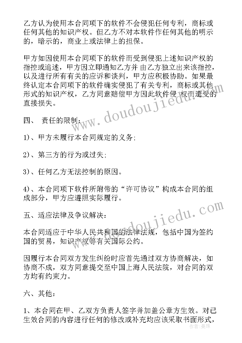 最新购买镀晶镀膜合同(优秀8篇)