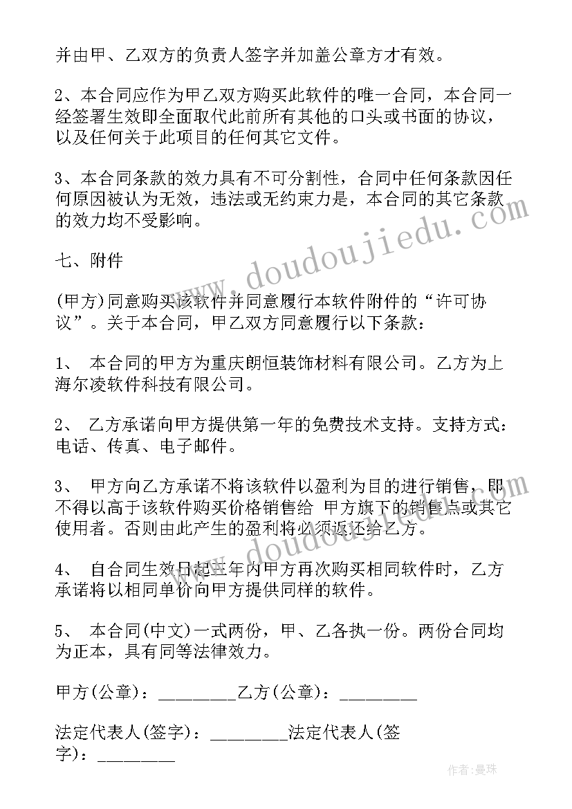 最新购买镀晶镀膜合同(优秀8篇)