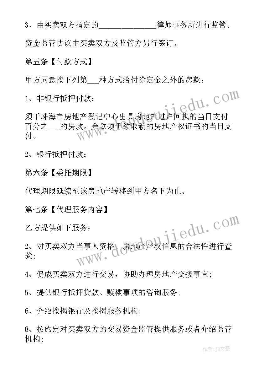 二手车交易购车合同(模板5篇)