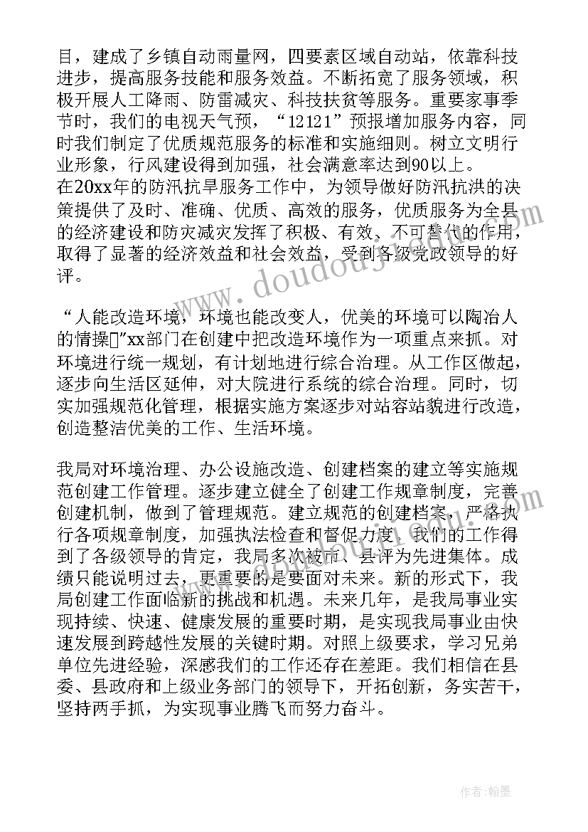 2023年幼儿中班班务总结 高中班级月总结(优质9篇)