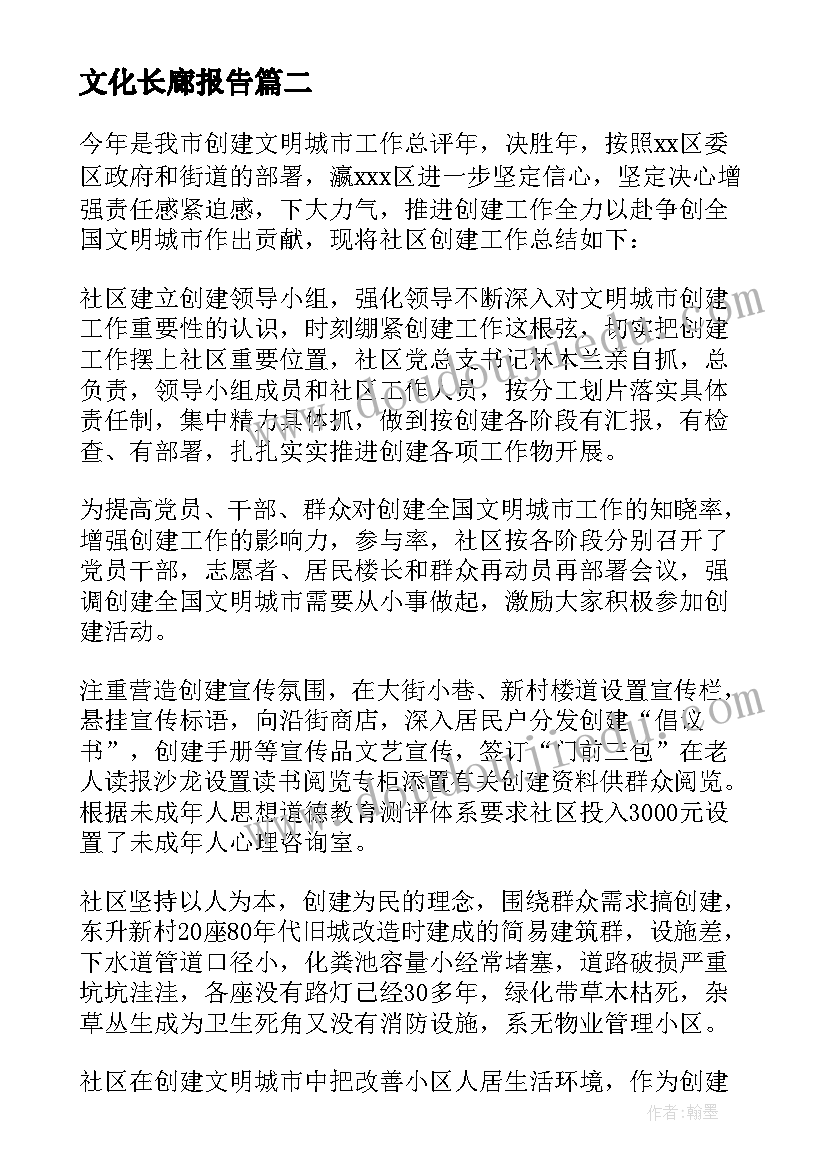 2023年幼儿中班班务总结 高中班级月总结(优质9篇)