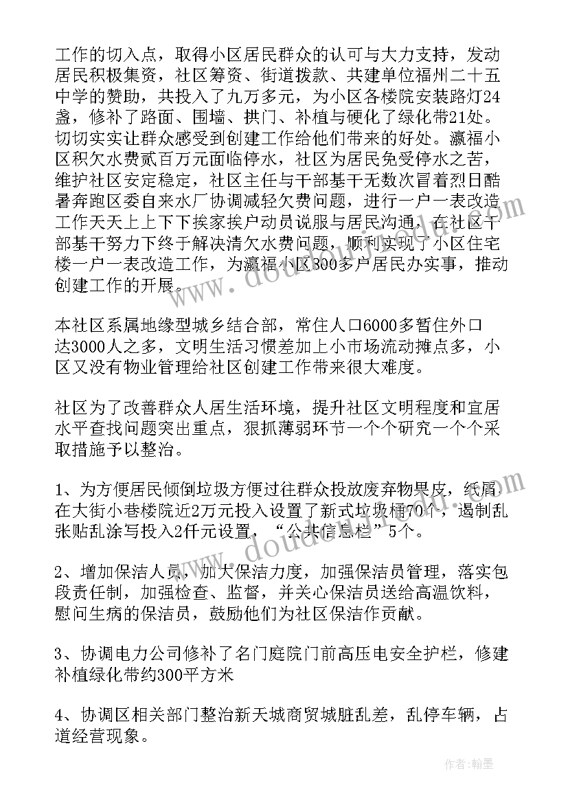 2023年幼儿中班班务总结 高中班级月总结(优质9篇)