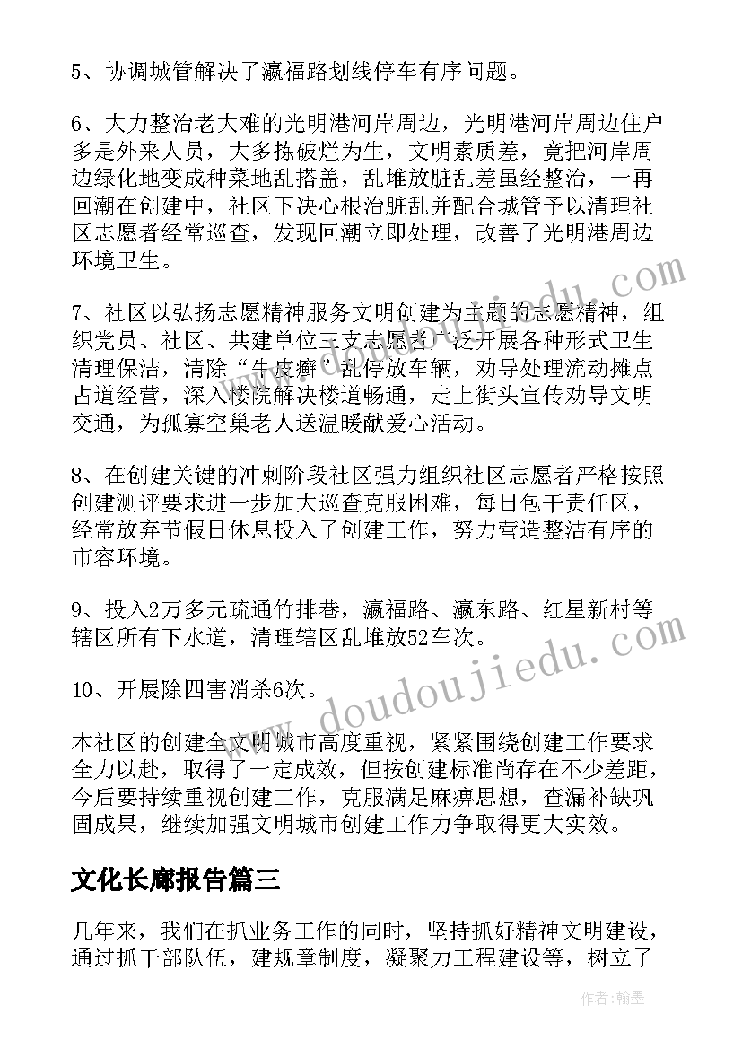 2023年幼儿中班班务总结 高中班级月总结(优质9篇)