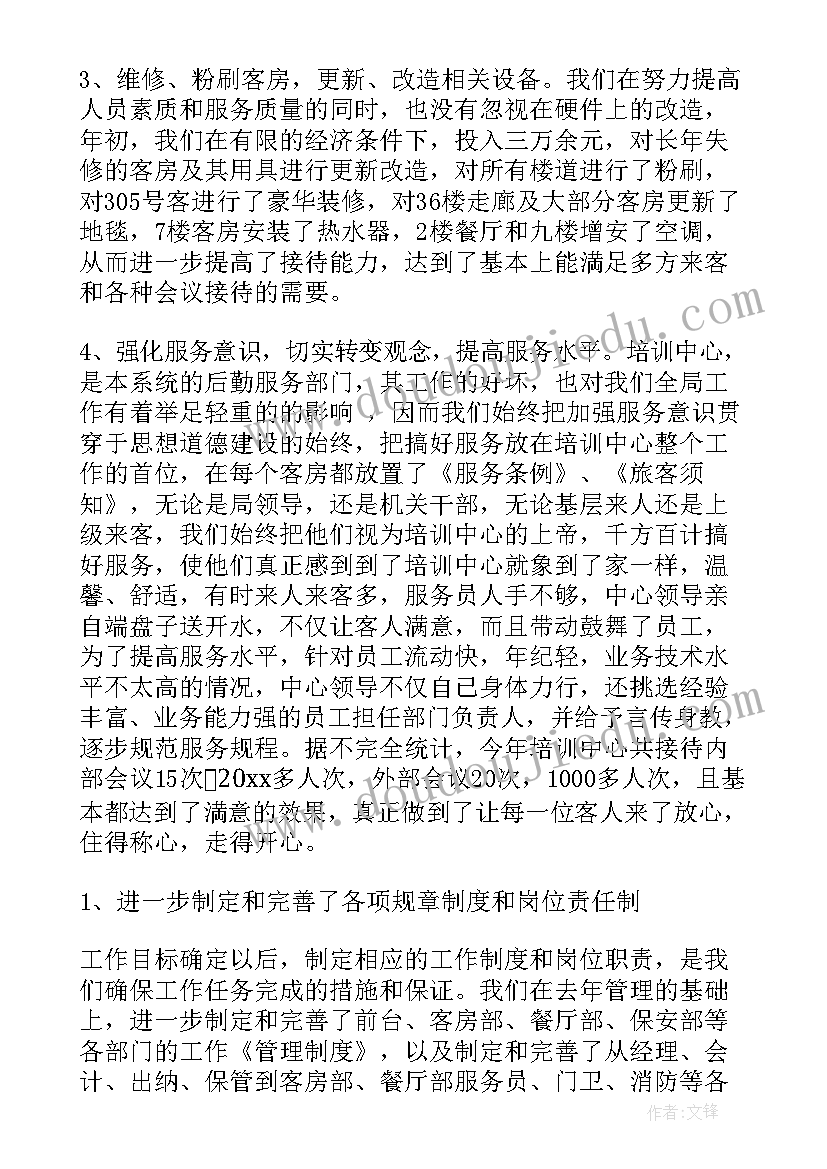 最新退管服务工作总结(实用6篇)