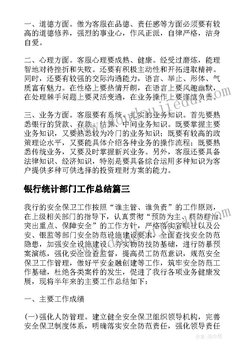 2023年高速后勤管理 月后勤部门实习工作计划(优质7篇)