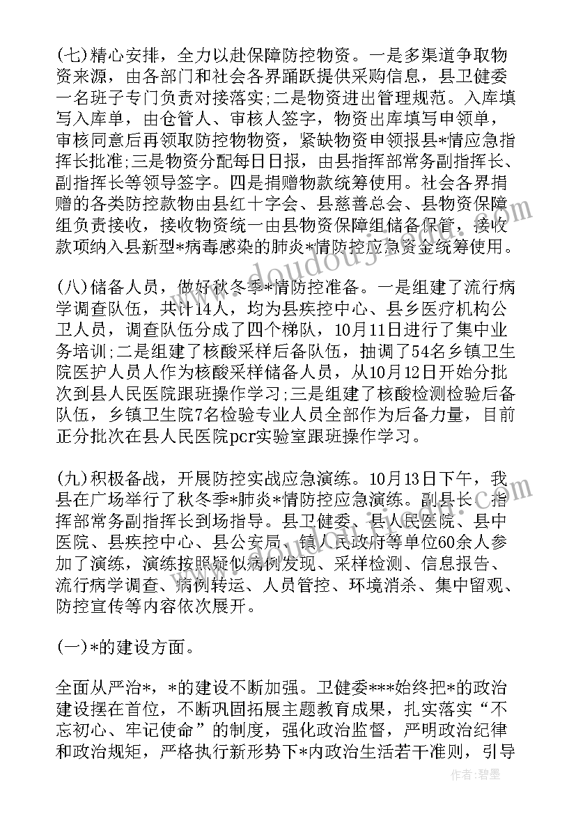 幼儿园师德师风个人计划 幼儿园师德师风建设工作计划(大全5篇)