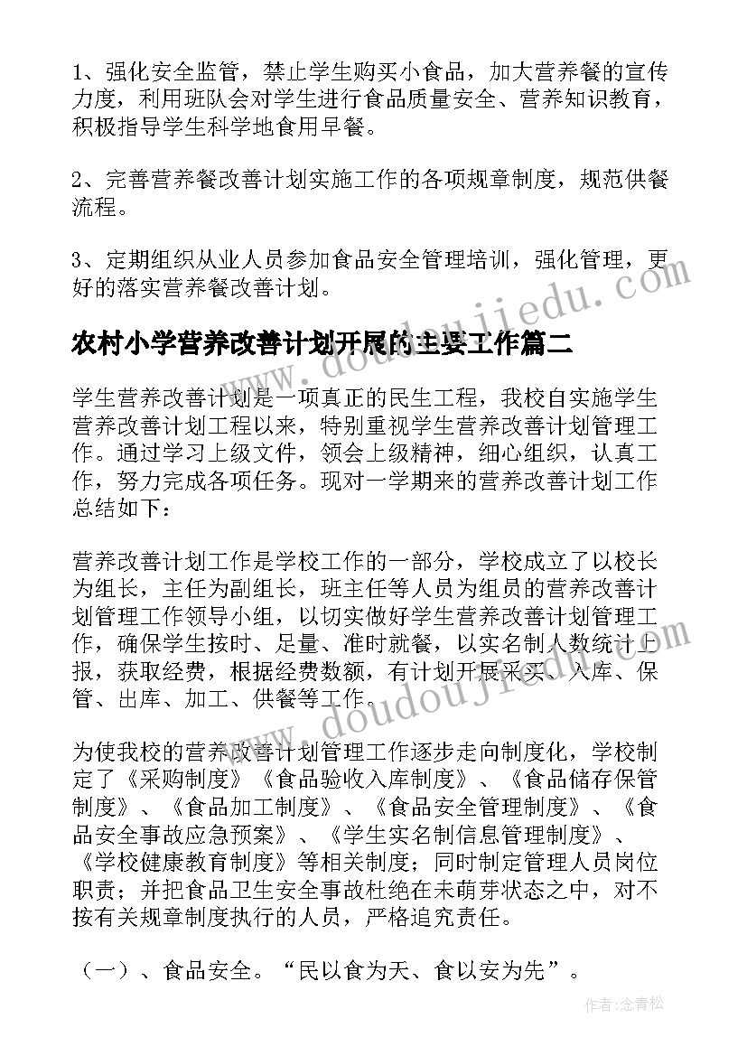 欢庆元旦的策划书做 欢庆元旦的策划书(优秀5篇)