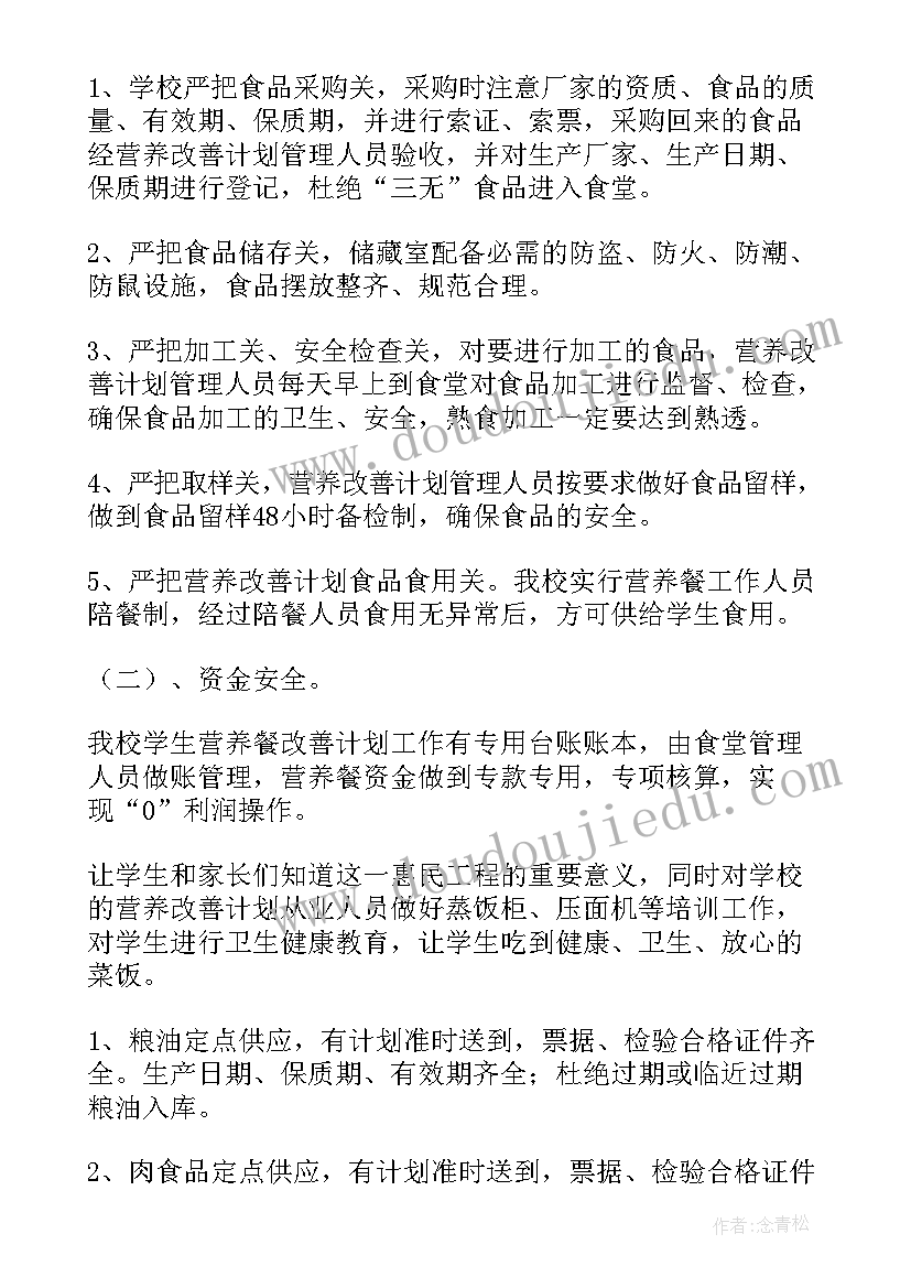 欢庆元旦的策划书做 欢庆元旦的策划书(优秀5篇)