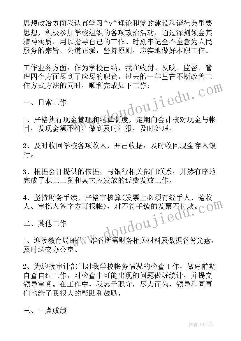 合约工作总结的 商务合约工作总结优选(模板9篇)