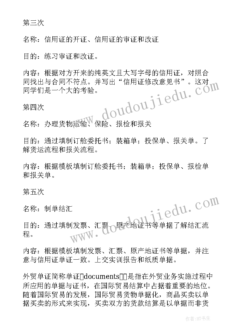 合约工作总结的 商务合约工作总结优选(模板9篇)