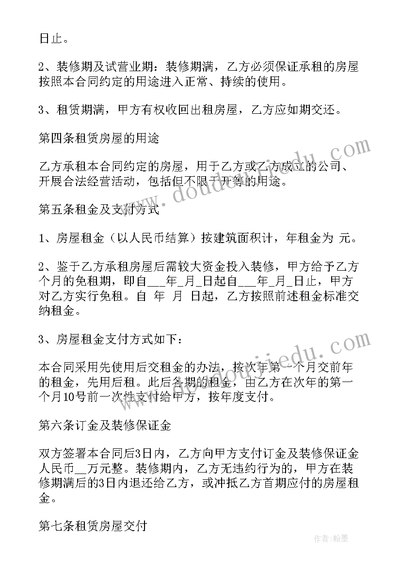 手写签名线上合同下载(优秀5篇)