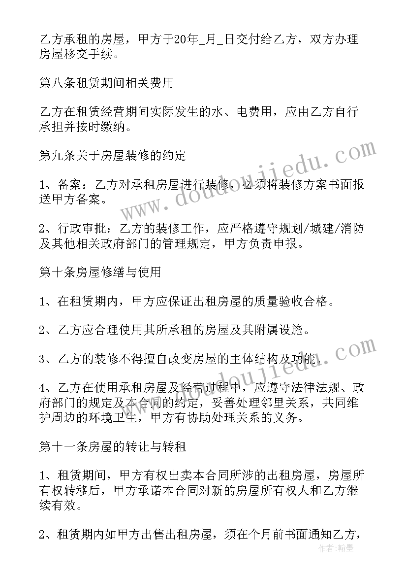 手写签名线上合同下载(优秀5篇)