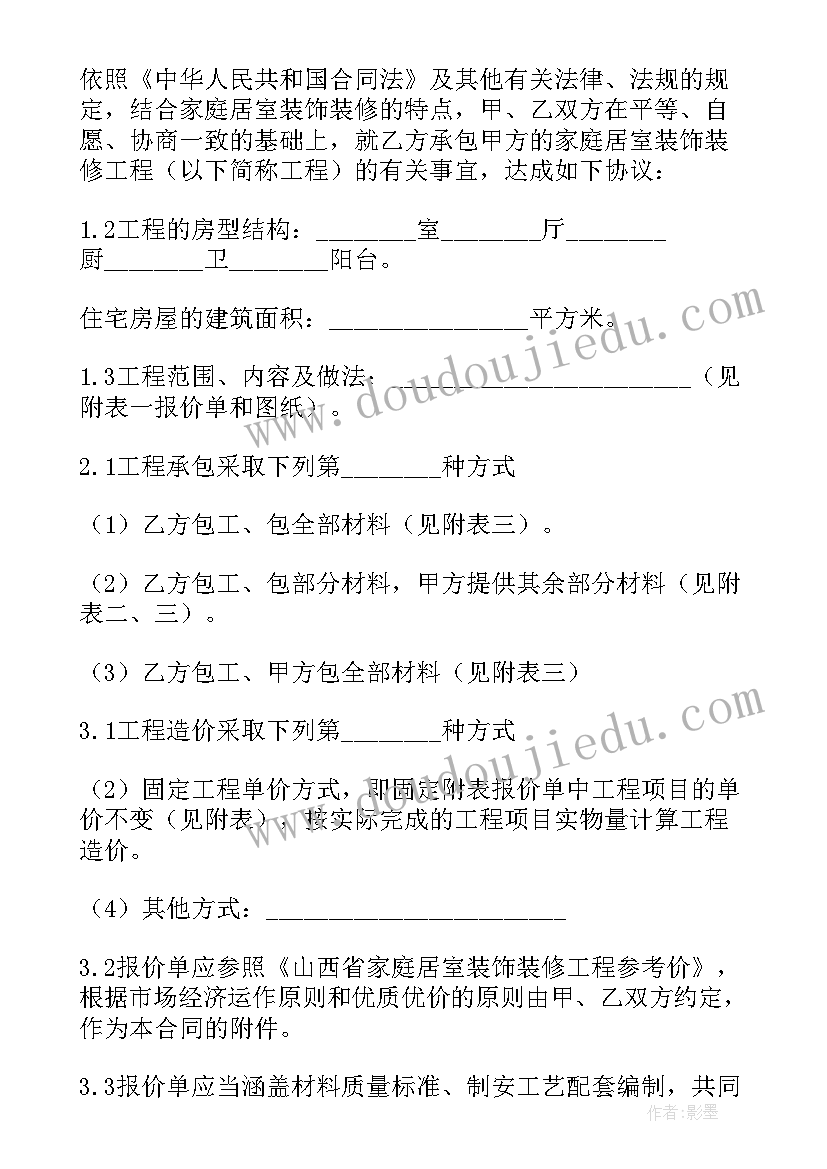 最新美丽的青花瓷美术教案反思 大班美术美丽的青花瓷教案(通用5篇)