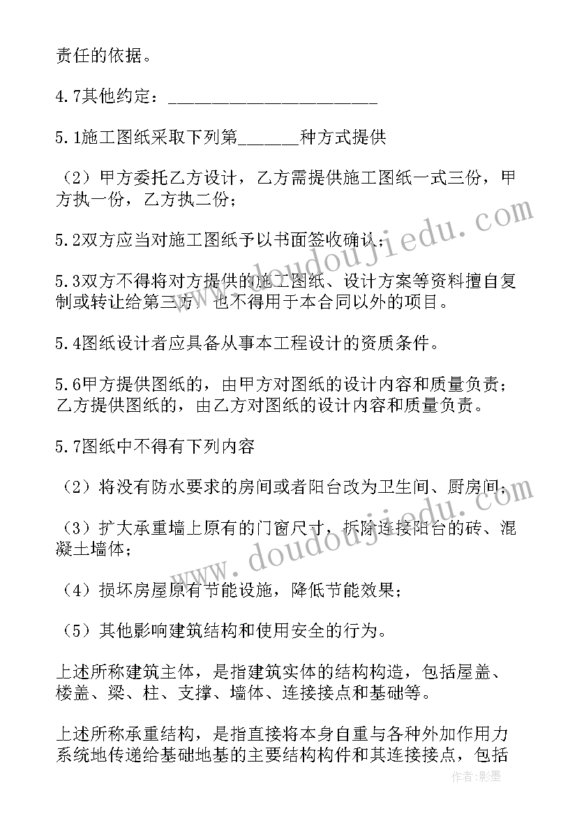 最新美丽的青花瓷美术教案反思 大班美术美丽的青花瓷教案(通用5篇)