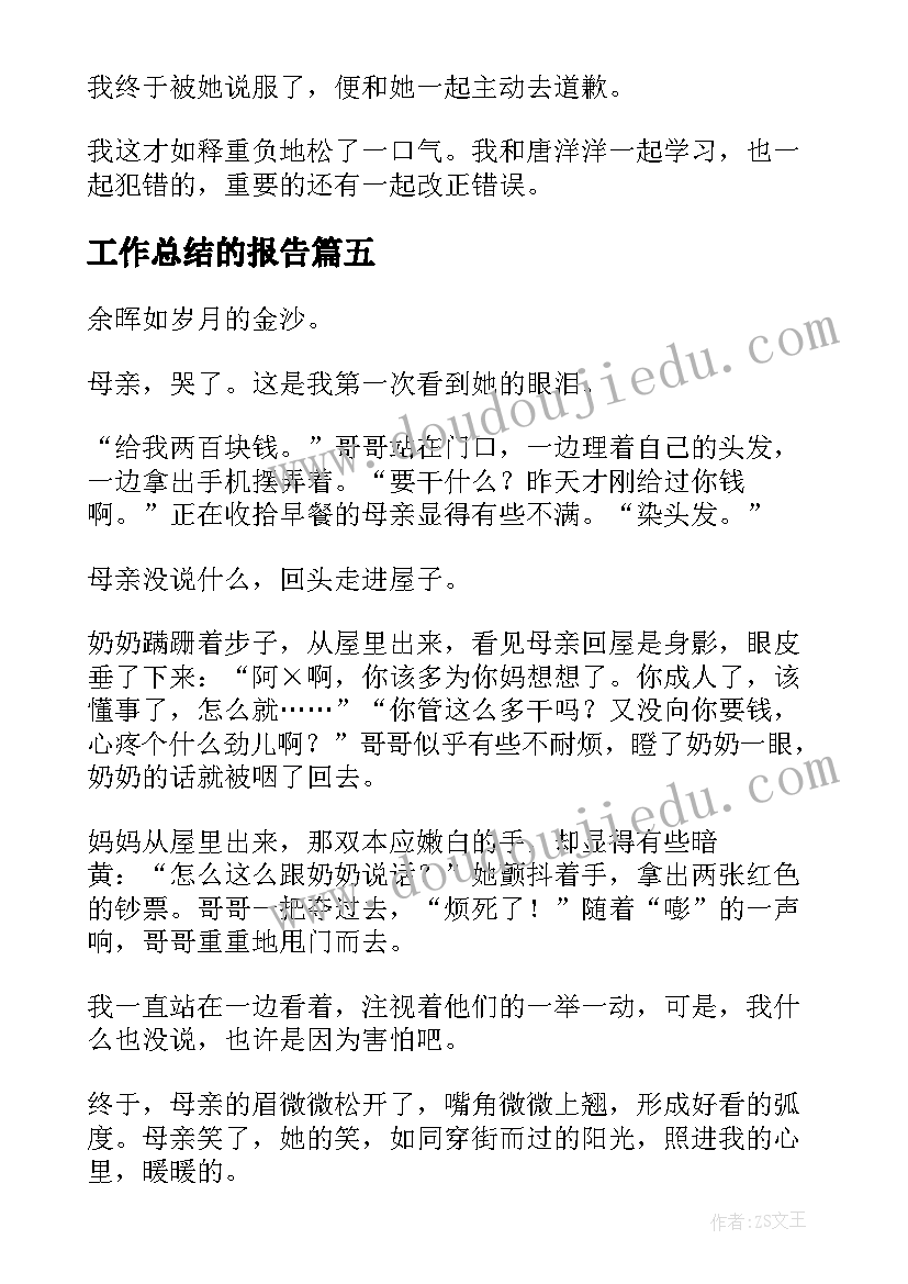 美术课画龙点睛教学反思 湘版美术五年级星光灿烂教学反思(大全5篇)