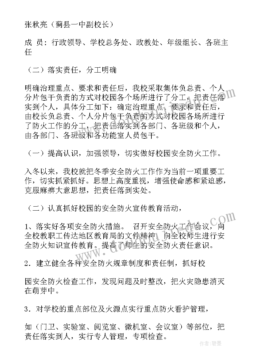 三年级语文教学计划部编版(实用6篇)