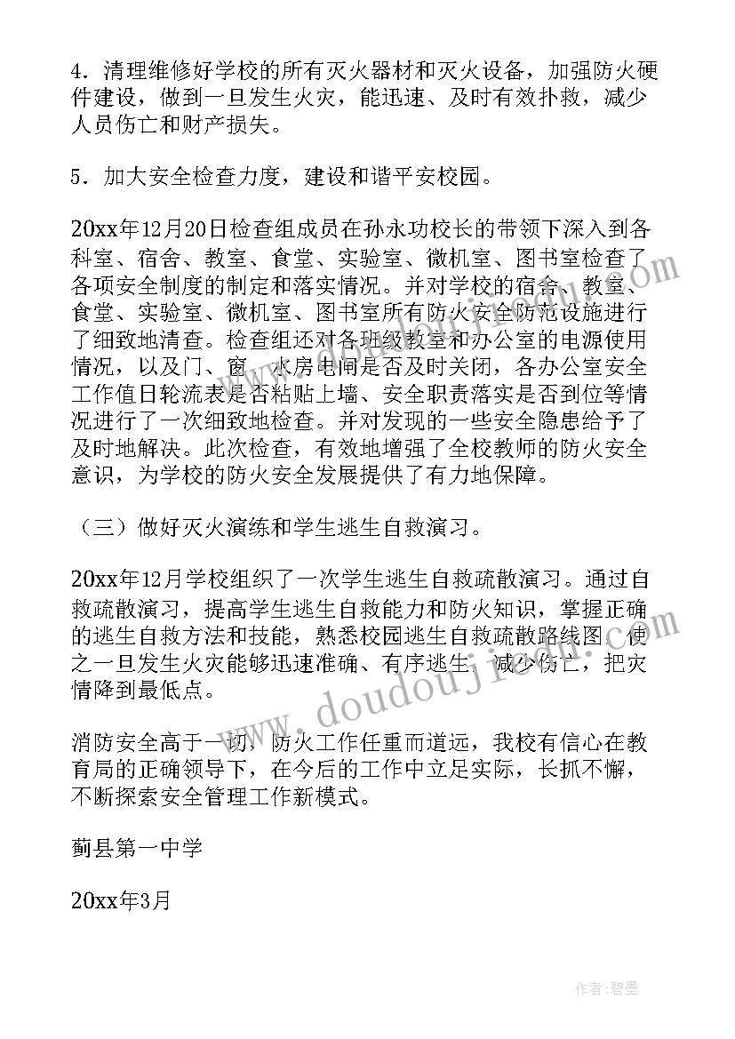 三年级语文教学计划部编版(实用6篇)