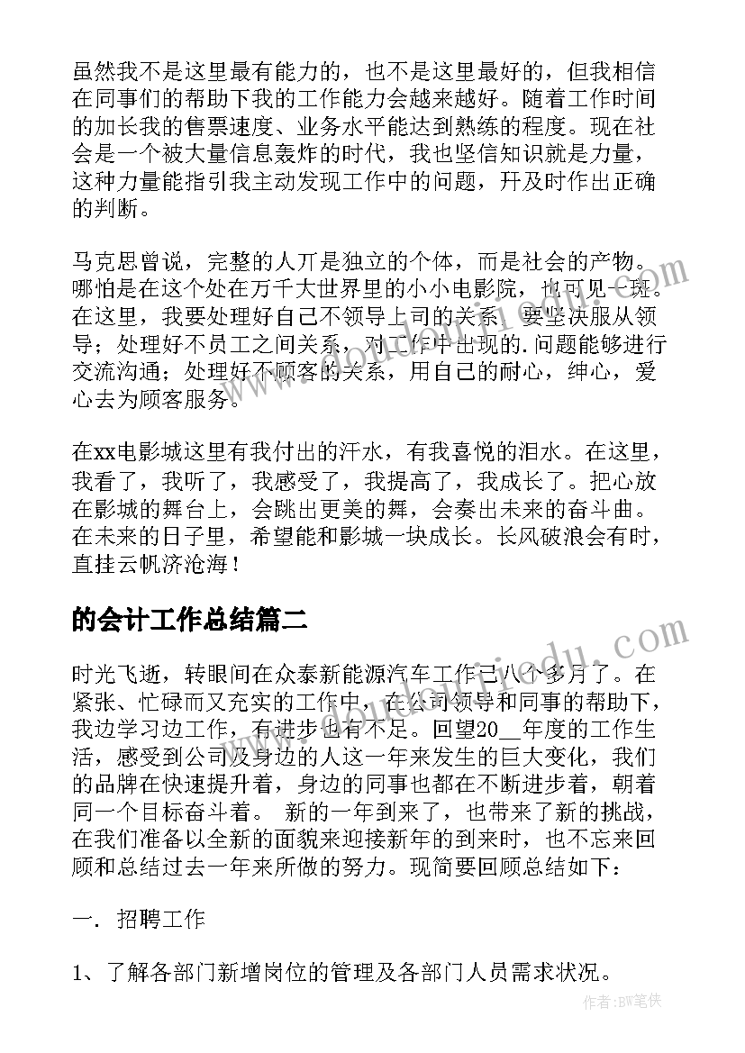 2023年带手机作弊检讨书(精选6篇)