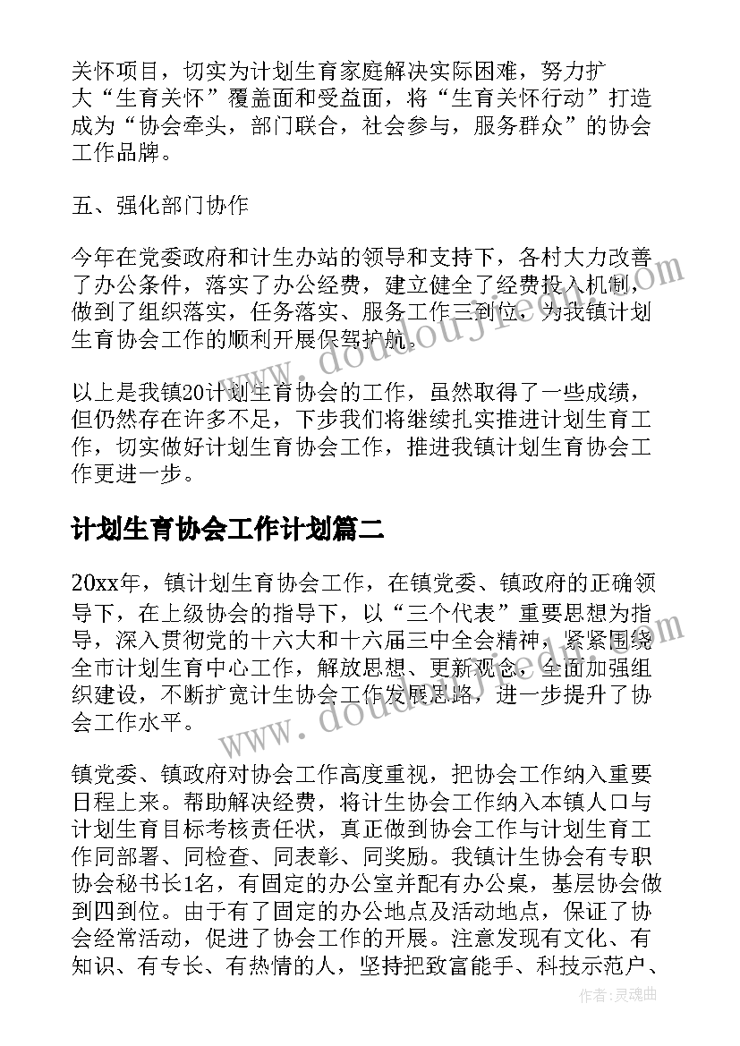 最新人教版二年级活动课教案设计思路(通用5篇)