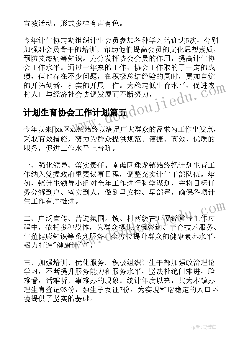 最新人教版二年级活动课教案设计思路(通用5篇)