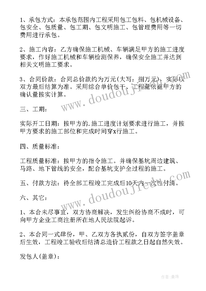 最新游乐设备租赁协议书法 监控设备租赁合同(汇总6篇)