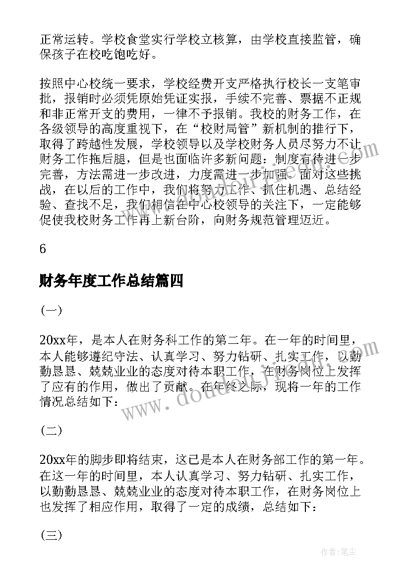 三峡教学反思(实用5篇)